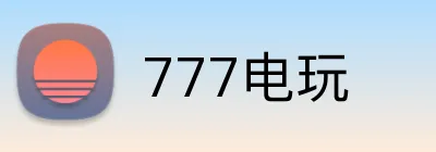 777电玩 Logo