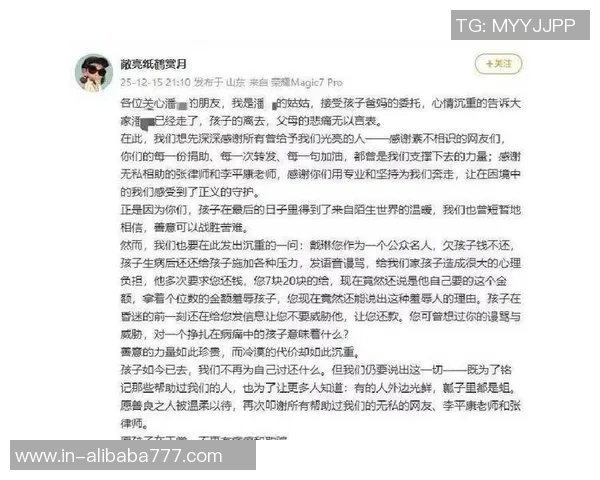 球迷生前最后聊天记录曝光：戴琳为何未回复我一分不想要的心声